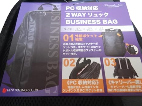 ⭐︎最終底値セール　Neu Interesse ビジネスバッグ BASiS tokyo ビジネスバッグ 船底型 コンビネーション トート